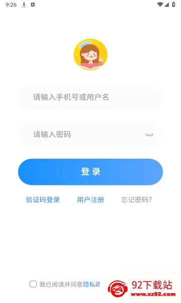 ѩ����ʦ��׿���ֻ���v5.2.48.210268 �ֻ����ͼ