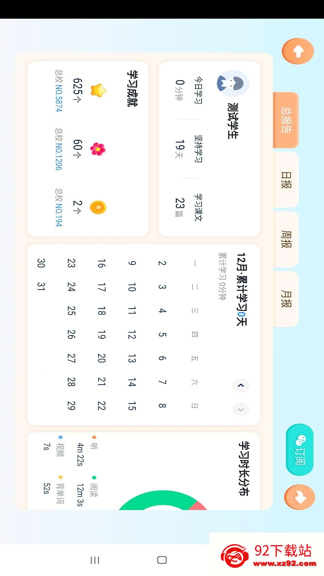 ѩ����ʦ��׿���ֻ���v5.2.48.210268 �ֻ����ͼ