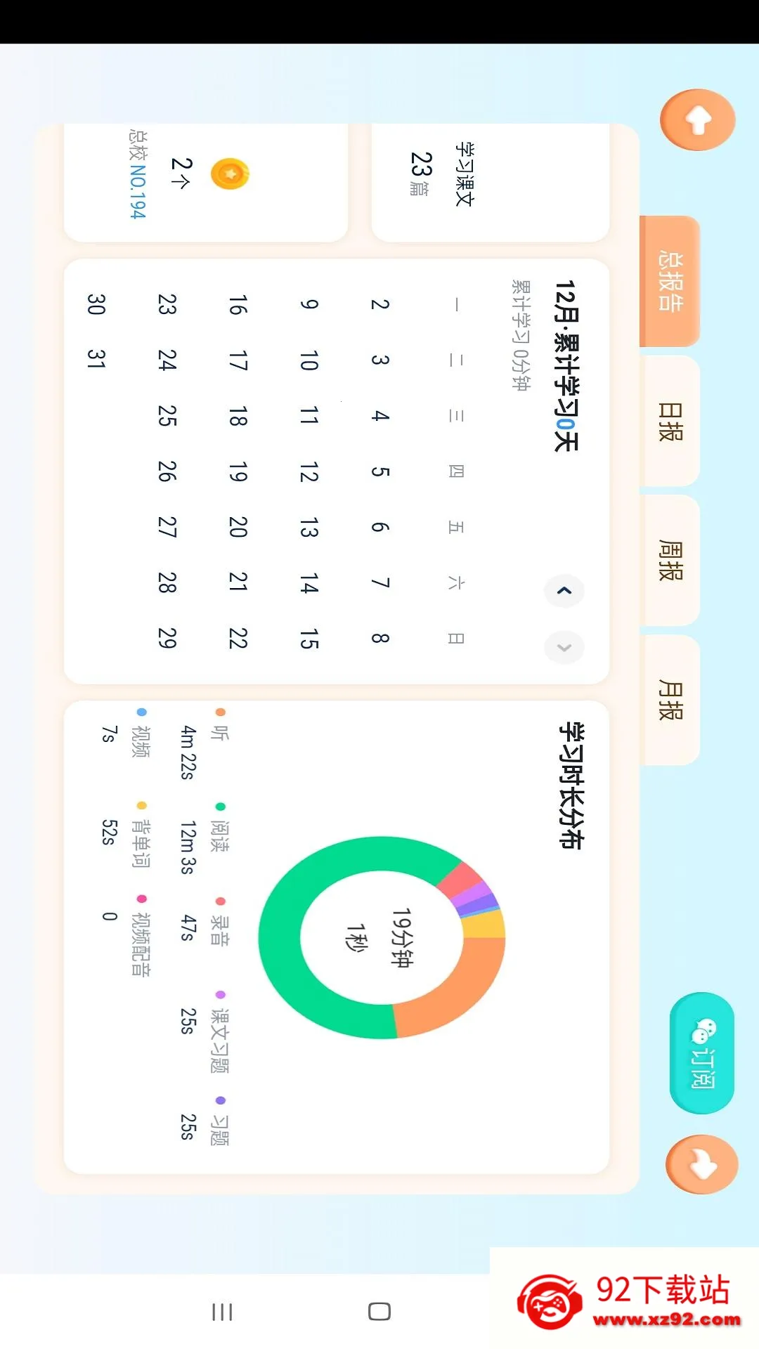 ѩ����ʦ��׿���ֻ���v5.2.48.210268 �ֻ����ͼ
