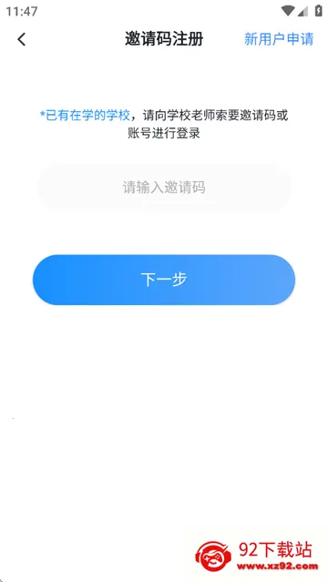雪梨老师安卓版手机版 雪梨老师安卓版手机版