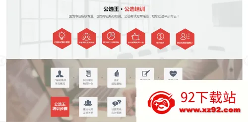 公选王遴选2026下载安装 公选王遴选2026下载安装