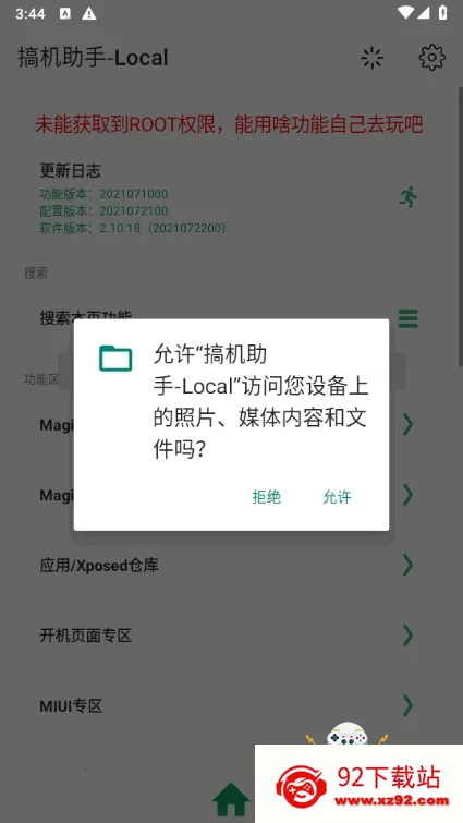 �������-Local2026���ذ�װv6.1 �ֻ����ͼ