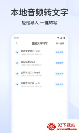 ¼������ת��ר��2026�ٷ����°汾v3.3.6 ��׿���ͼ