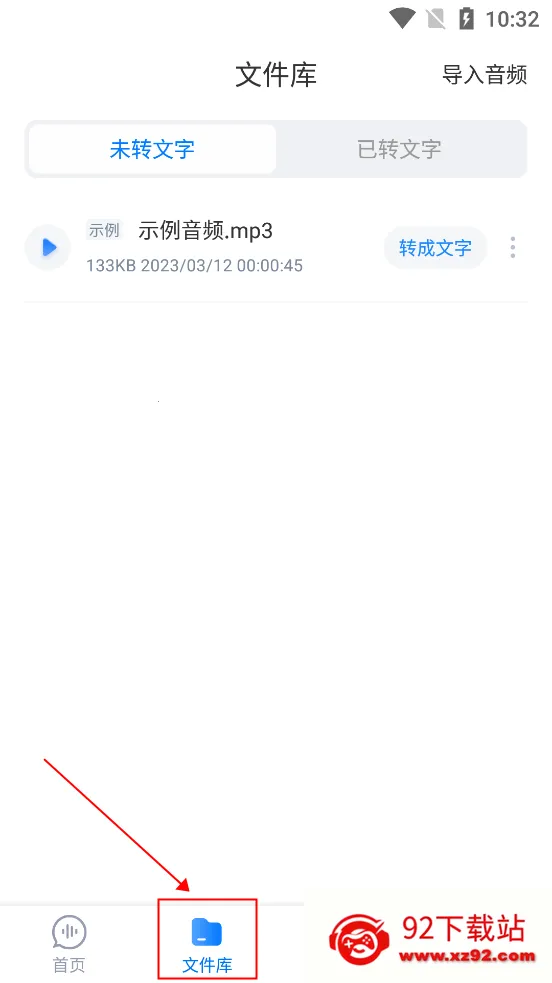 ¼������ת��ר��2026�ٷ����°汾