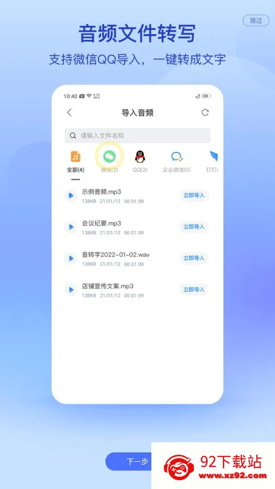 ¼������ת��ר��2026�ٷ����°汾v3.3.6 ��׿���ͼ