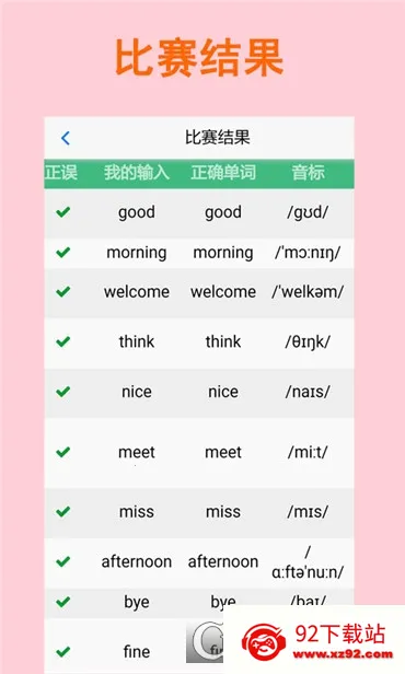 ƴд������2026�ٷ�����v2.5.10 ��׿���ͼ