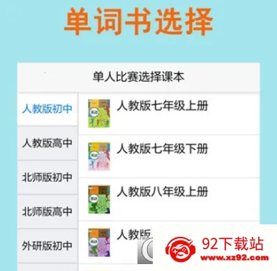 拼写背单词2026官方正版 拼写背单词2026官方正版