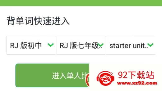 拼写背单词2026官方正版 拼写背单词2026官方正版