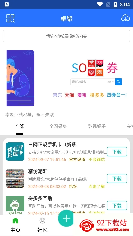 卓聚 卓聚