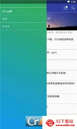 ׿��v1.7.1.0223 �ֻ����ͼ
