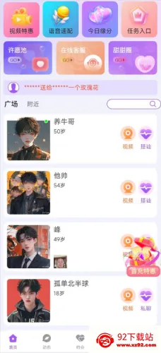 悠春 悠春