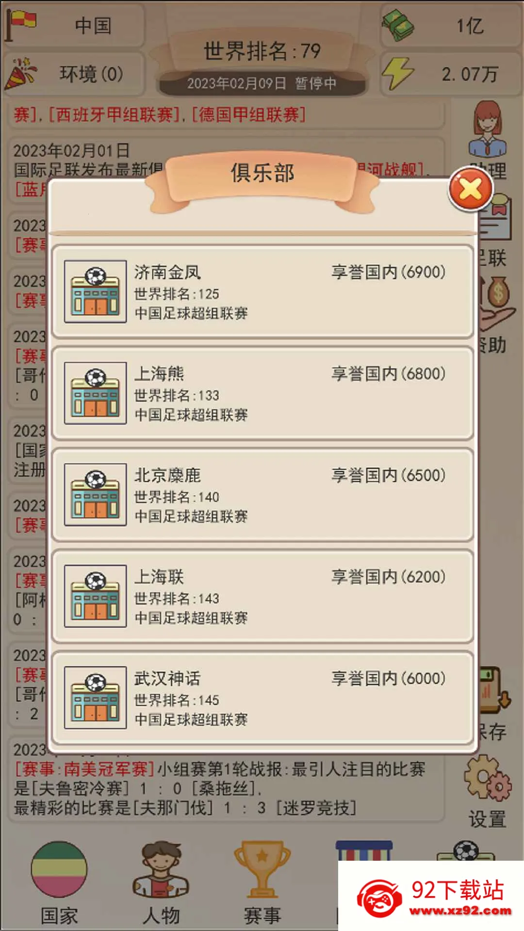 ��Эģ����2026�ٷ�����v1.1.8 ��׿���ͼ