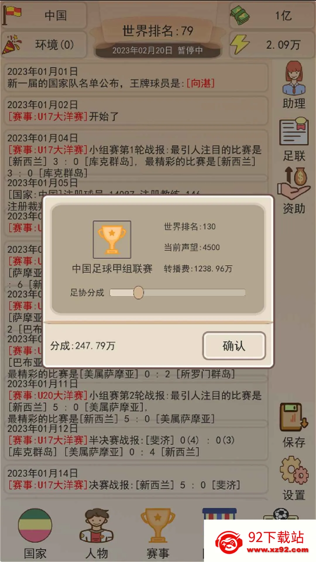 ��Эģ����2026�ٷ�����v1.1.8 ��׿���ͼ