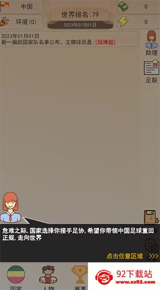 ��Эģ����2026�ٷ�����v1.1.8 ��׿���ͼ