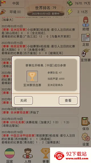 ��Эģ����2026�ٷ�����v1.1.8 ��׿���ͼ