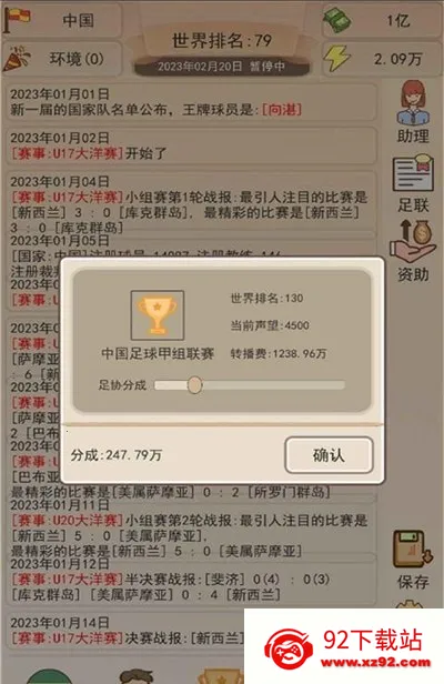 ��Эģ����2026�ٷ�����v1.1.8 ��׿���ͼ