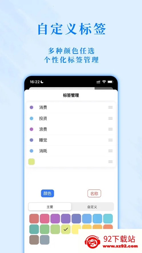 ʱ�����v2.0.1 �ֻ����ͼ
