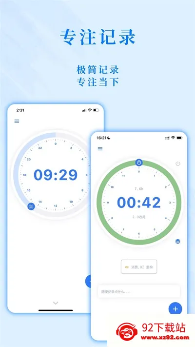 ʱ�����v2.0.1 �ֻ����ͼ
