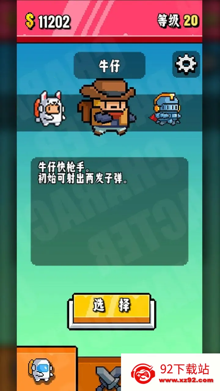 �����������v0.2.5 ��׿���ͼ