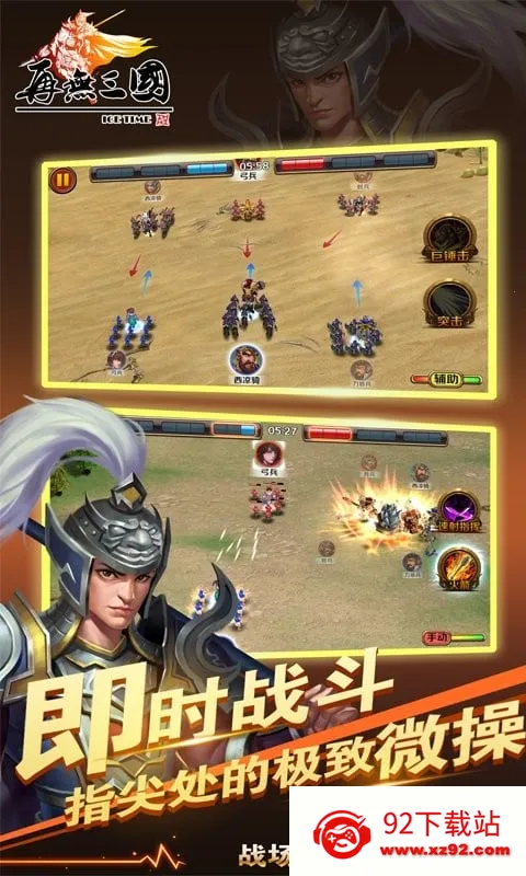 ��������(��������ս����Ϸ)v1.6.1 ��׿���ͼ