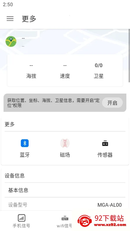 �źż���������ֻ���v1.10.86 ��Ѱ��ͼ