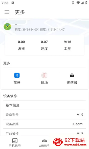 �źż���������ֻ���v1.10.86 ��Ѱ��ͼ