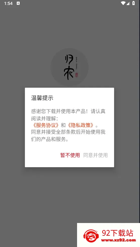 归农(农产品购物平台) 归农(农产品购物平台)