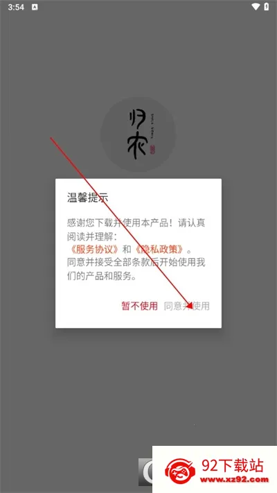 归农(农产品购物平台) 归农(农产品购物平台)