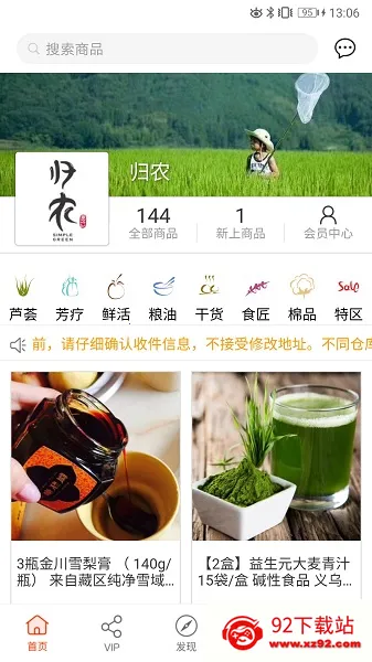 ��ũ(ũ��Ʒ����ƽ̨)v5.4.0_gn ��Ѱ��ͼ