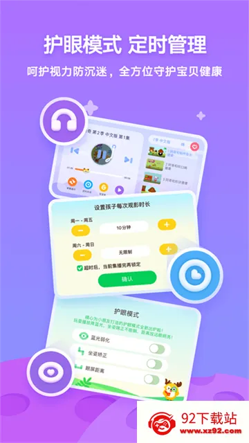 ��������Ͳ���ͯ�����ֻ���v16.3.0 �ֻ����ͼ