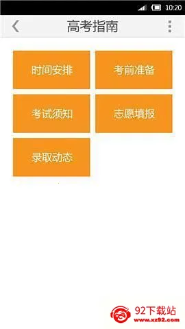 ����߿���2026���°汾v2.3.4 �ٷ������ͼ