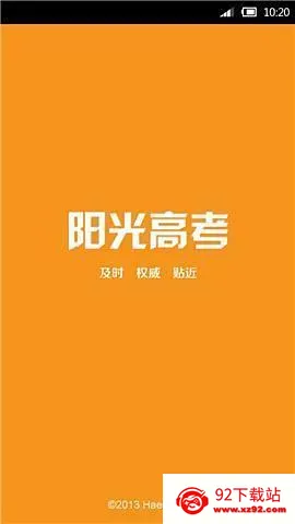 ����߿���2026���°汾v2.3.4 �ٷ������ͼ