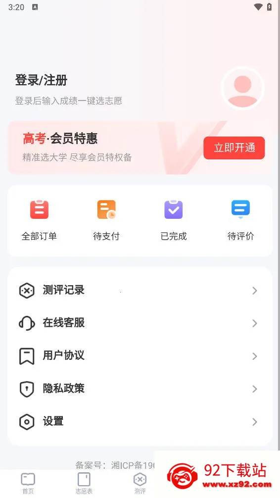 ����߿���2026���°汾v2.3.4 �ٷ������ͼ