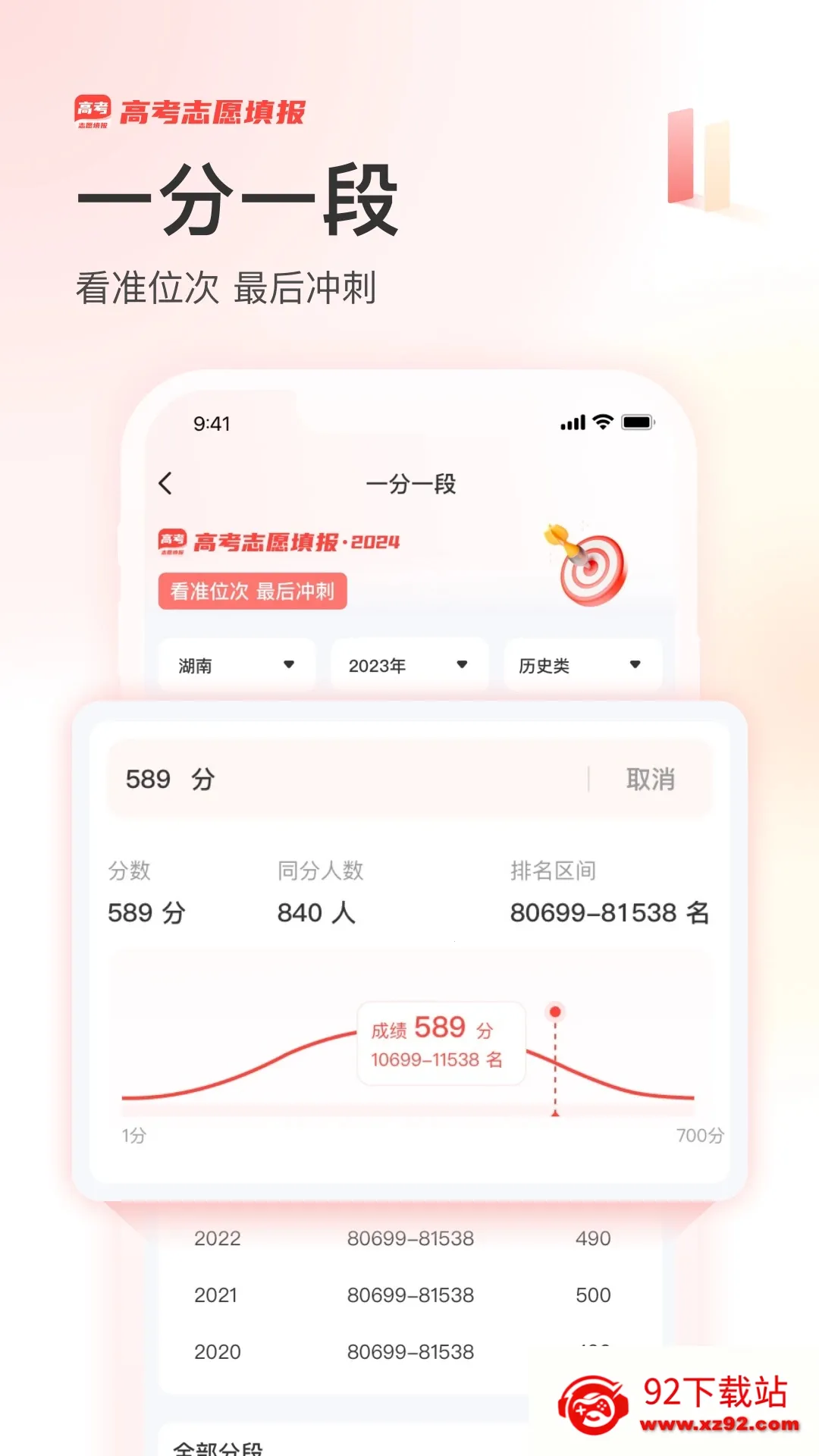 ����߿���2026���°汾v2.3.4 �ٷ������ͼ