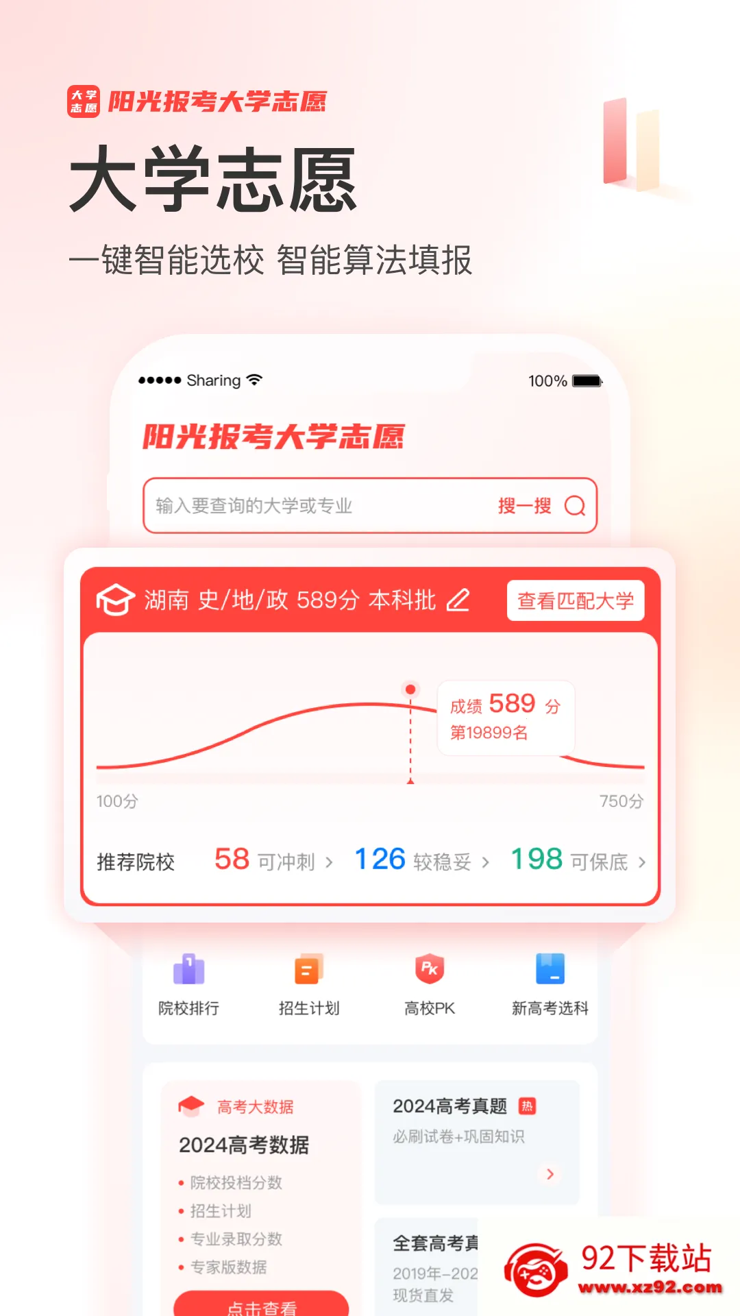 ����߿���2026���°汾v2.3.4 �ٷ������ͼ