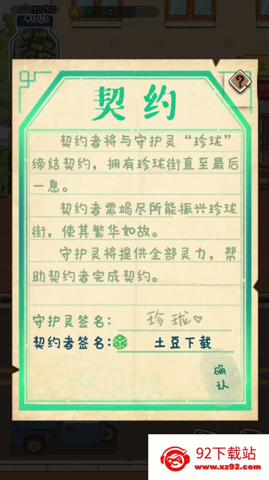 �̻�ʳ��(��ʳ��Ӫ��Ϸ)v1.0.7 �ٷ������ͼ