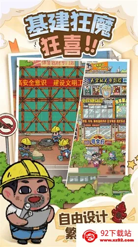 �̻�ʳ��(��ʳ��Ӫ��Ϸ)v1.0.7 �ٷ������ͼ