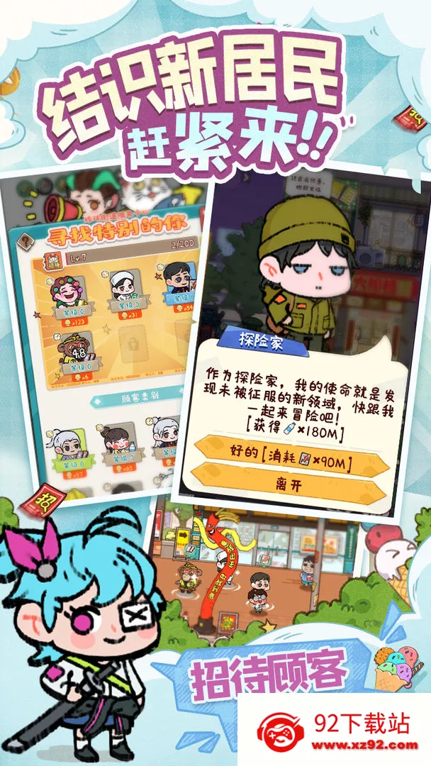 �̻�ʳ��(��ʳ��Ӫ��Ϸ)v1.0.7 �ٷ������ͼ