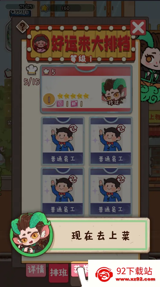 �̻�ʳ��(��ʳ��Ӫ��Ϸ)