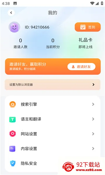 �޹���ȫ��ͨbobo2026���°汾v10.6.0 ��׿���ͼ
