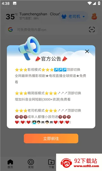 �޹���ȫ��ͨbobo2026���°汾v10.6.0 ��׿���ͼ