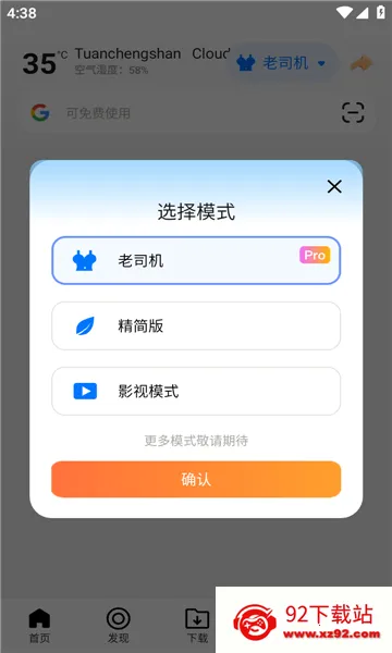�޹���ȫ��ͨbobo2026���°汾v10.6.0 ��׿���ͼ