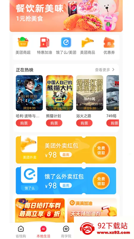 化蝶星选 化蝶星选