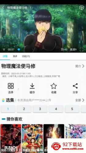 Zz动漫(动漫追番软件) Zz动漫(动漫追番软件)