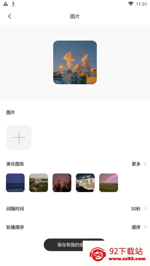 Colorful Widget(����С�������)vvv9.0.4m ��׿���ͼ