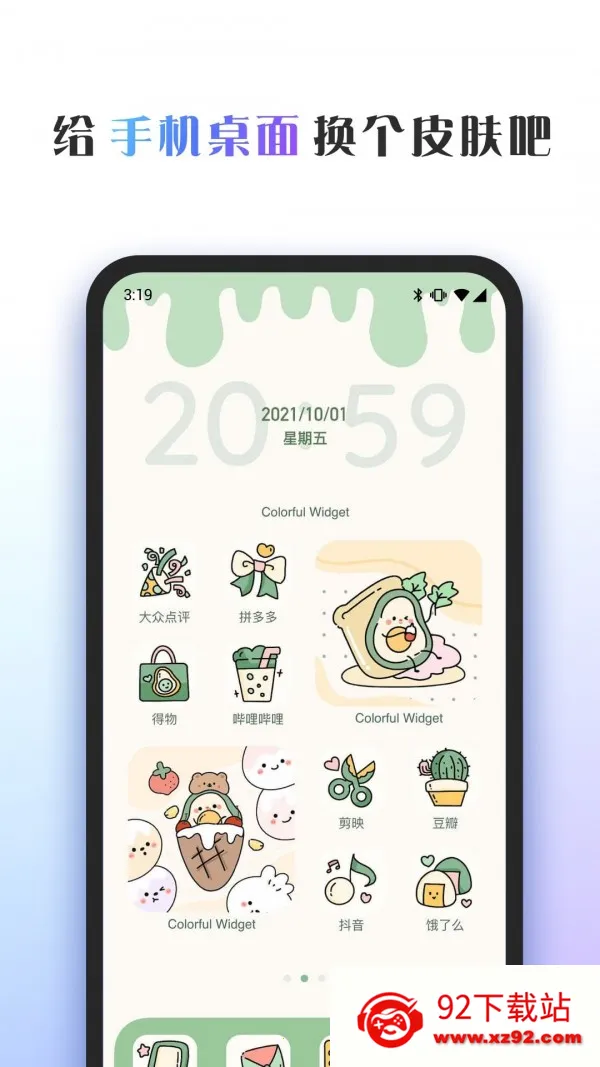 Colorful Widget(����С�������)vvv9.0.4m ��׿���ͼ