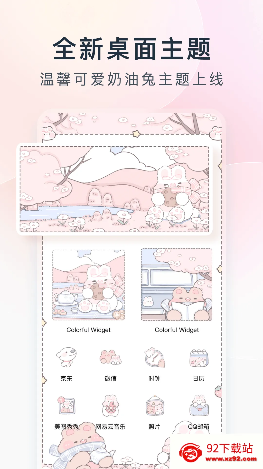 Colorful Widget(����С�������)vvv9.0.4m ��׿���ͼ
