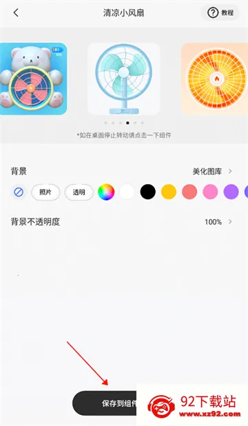 Colorful Widget(����С�������)