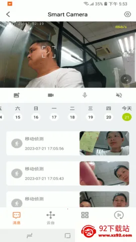 С������2026���°汾v3.5.12 ��׿���ͼ
