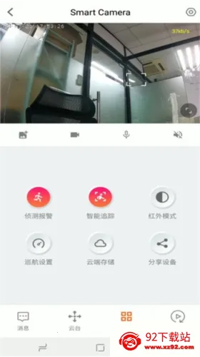 С������2026���°汾v3.5.12 ��׿���ͼ